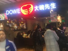 -大碗先生(荣时代店)