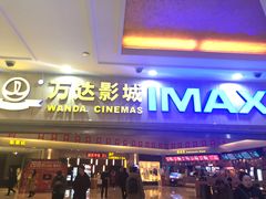 -万达影城(江桥万达广场IMAX店)