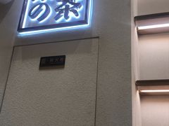 -奈雪的茶(石厦时代广场店)
