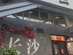 -匠熙小馆(崇文门店)
