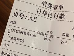-半勺舒舒(太乙店)