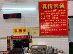自助取餐区-试试看桂林米粉