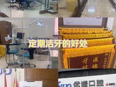 -优诺口腔·VIP尊享中心(爱建机构)