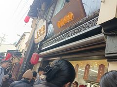 -赵天禄(葑门横街店)