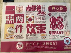 -点都德(汇胜楼店)