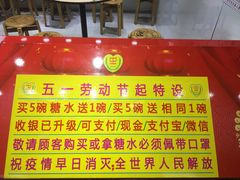 -百花传统甜品店(原址店)