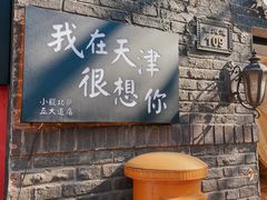 门面-大象厨房(重庆道店)