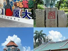 -厦门大学(思明校区)