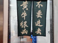 -非遗•老字号•阿彬牛肉火锅(广济桥店)