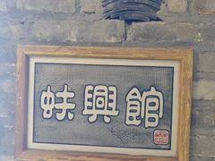 -即墨印象