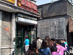 门面-天泽祥·鼓楼馒头(鼓楼店)