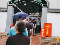 -老西关黄老太牛肉烧饼