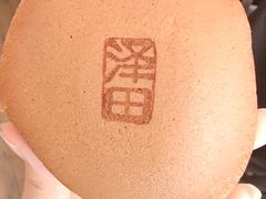 -泽田本家·铜锣烧(美罗城店)