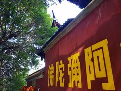 -乌山风景区