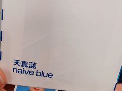 -天真蓝照相馆(杭州滨江宝龙店)