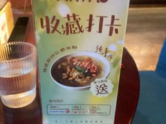 -周丹丹原味烧烤(香格里拉店)