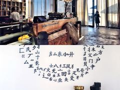 -问海文创园