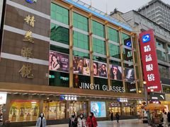 -精益眼镜(春熙路店)