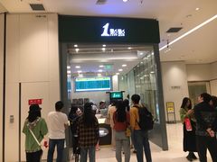 门面-1点点(苏州中心店)