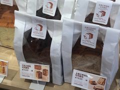 全麦红枣核桃吐司-好利来(四惠店)