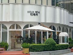 -杜哈夫DOUX RÊVE·生日蛋糕(日月光店)
