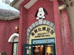 -史努比缤纷世界