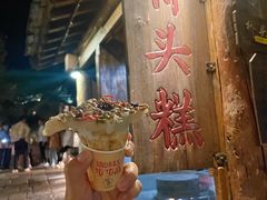 -步步高桥头糕