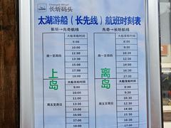 -长圻码头