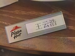 -必胜客(五道口店)