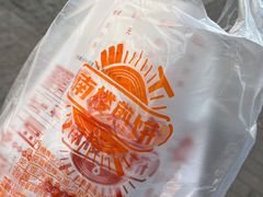 -南楼煎饼(滨江道店)