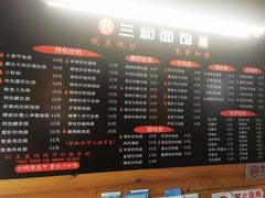 -三和面馆(建外SOHO店)