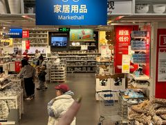 -宜家家居(哈尔滨商场店)