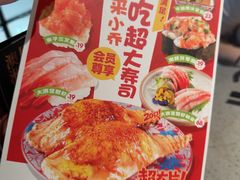 -小乔回转寿司(沈阳大悦城店)