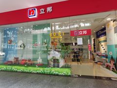 -立邦(益宝装饰城专卖店)