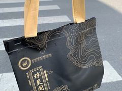 -阳澄湖大闸蟹·琼灵阁牌品牌连锁(吴中总店)