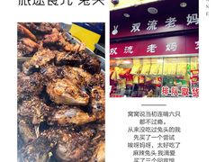 -双流兔头(成都金丝街总店)