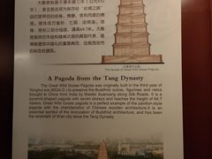 -大慈恩寺(大雁塔)