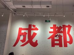 -冯校长老火锅(中联广场店)