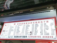 -家阳赵师傅油饼包烧麦(粮道街店)