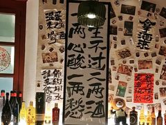 -三杯赤運·中式小酒馆(所城里店)
