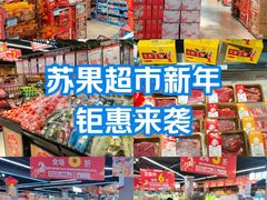 -华润苏果(文昌巷社区店)