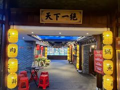 -肖记公安牛肉鱼杂馆·省级非物质文化遗产(崇仁路江滩直营店)