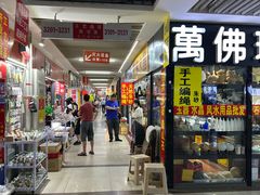 -淄博义乌小商品城2期