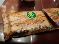 -萧记三鲜烩面(瑞达路店)