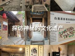 -白鹿原影视城