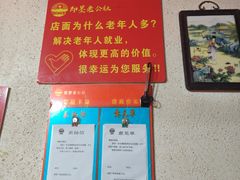 -即墨老公社·海肠捞饭大王(古城店)