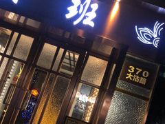 -丽晶大班SPA(大沽店)