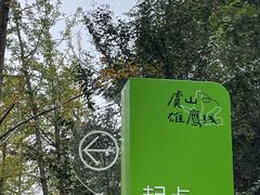 -虞山风景区