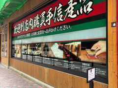 -天然豚骨拉面专门店 一兰(铜锣湾店)