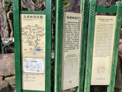 -燕塞湖鸟语林景区